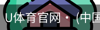 U体育